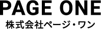 PAGE ONE 株sh気会社ページ・ワン