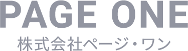 株式会社ページ・ワン